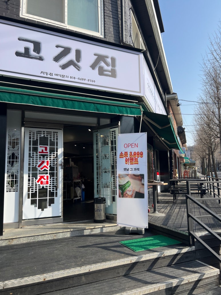 고깃집고깃집 이미지