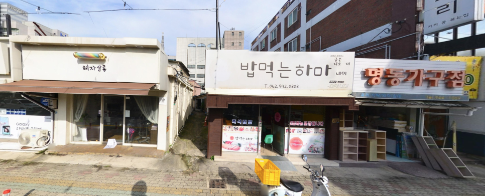 밥먹는하마 이미지