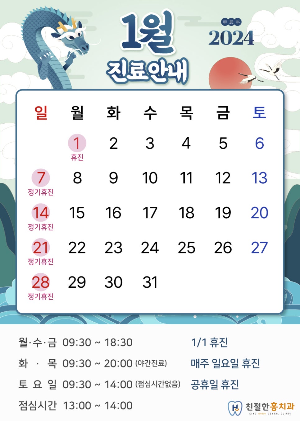 친절한홍치과 이미지