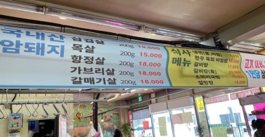 진성한우백화점 이미지