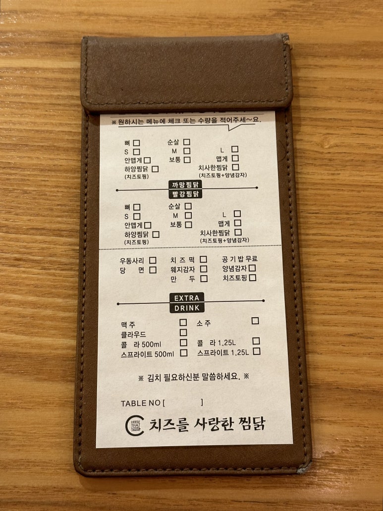 치즈를사랑한찜닭 이미지