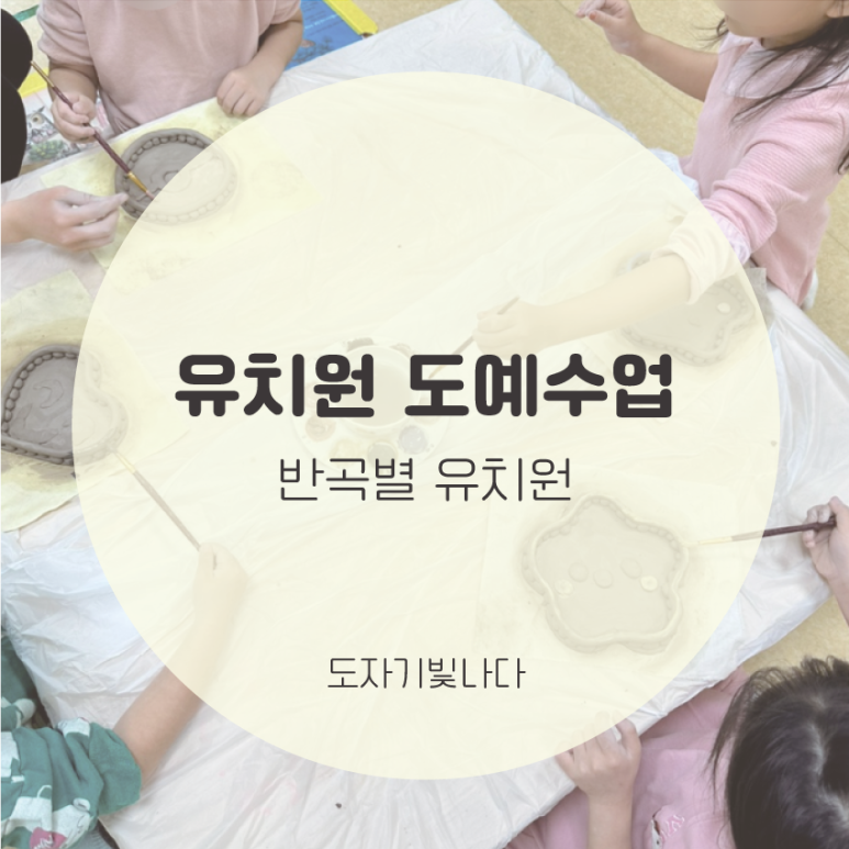 반곡별유치원 이미지