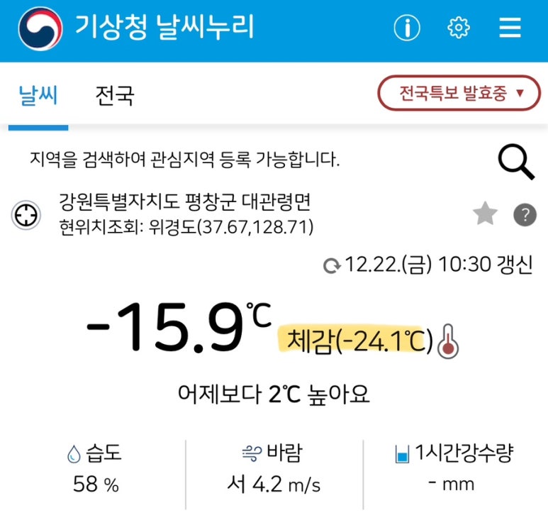 대관령농수산 이미지
