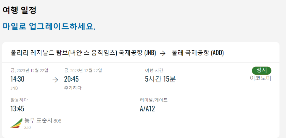 체크인 여행사 이미지