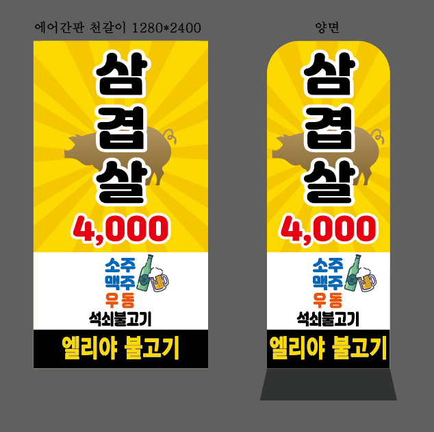 엘리야불고기 이미지