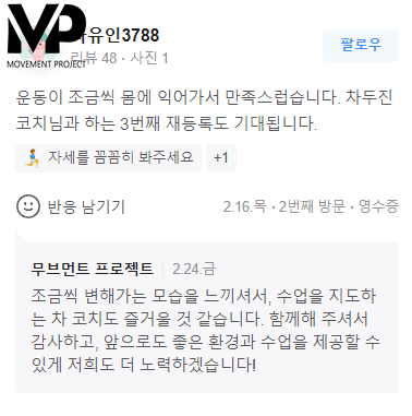 무브먼트프로젝트 이미지