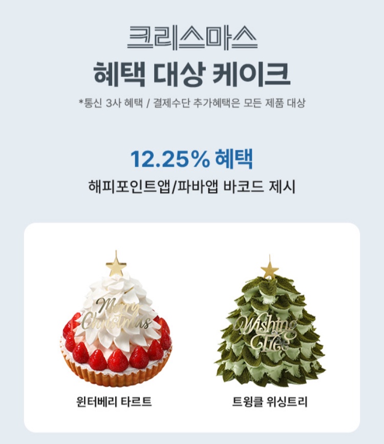 파리바게뜨행신햇빛점 이미지
