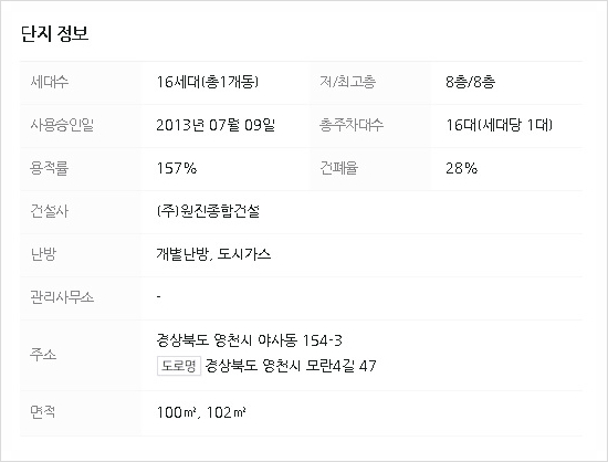 (주)원진가스 이미지