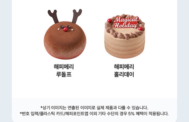 파리바게뜨행신햇빛점 이미지