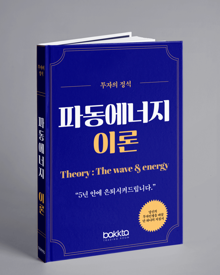 파동에너지 이미지