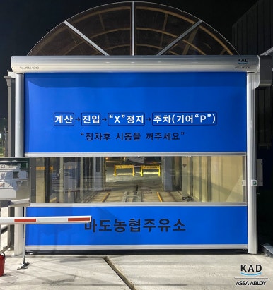 스피드세차장 이미지