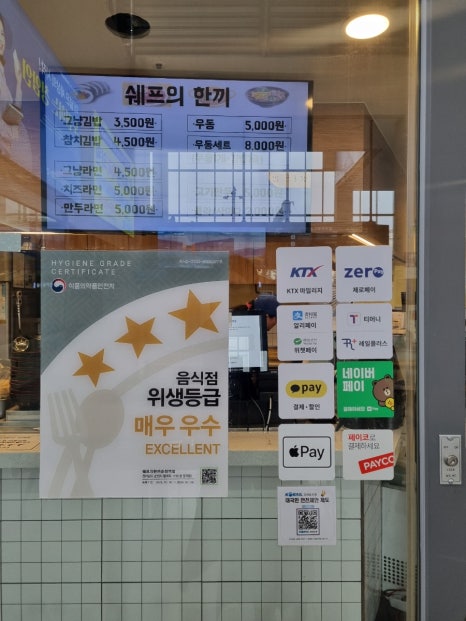 쉐프의한끼순천역점 이미지