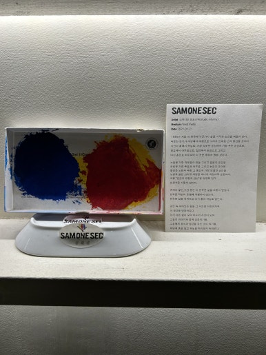삼원샏(SAMONESEC) 이미지