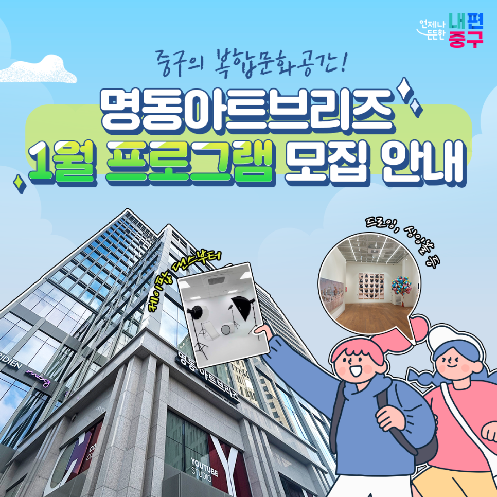 명동아트브리즈 이미지