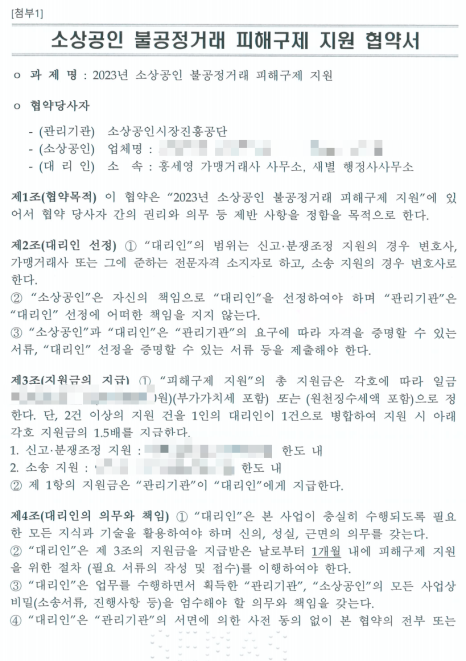 홍세영가맹거래사사무소 이미지