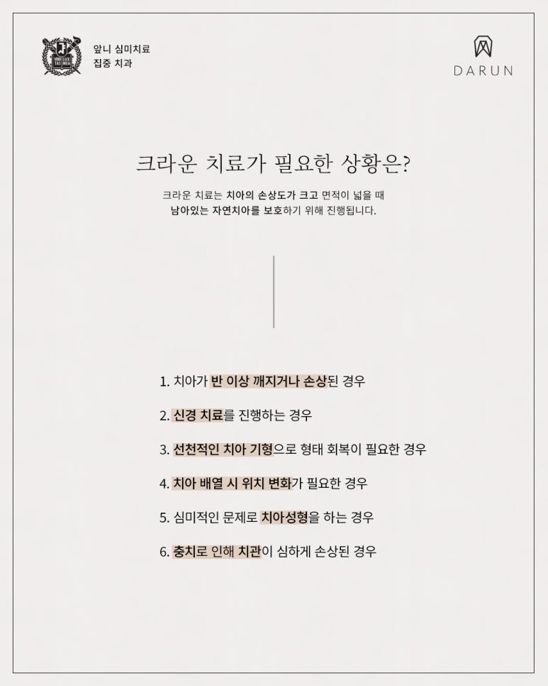 다른치과 이미지
