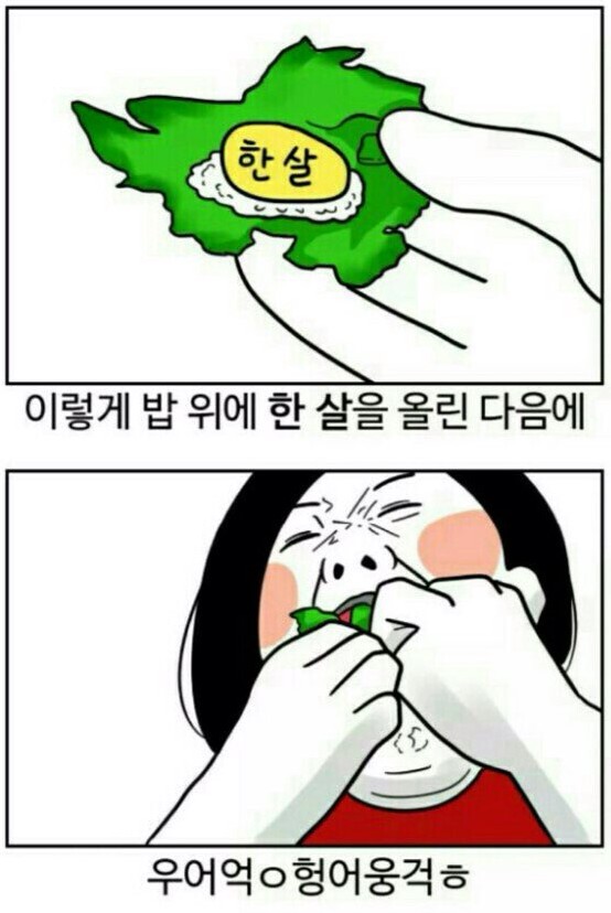 무쇠생오리 이미지
