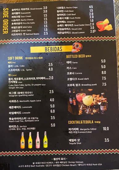 도스타코스(DOSTACOS) 이미지