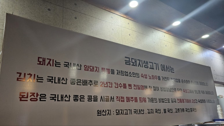 금돼지생고기 이미지