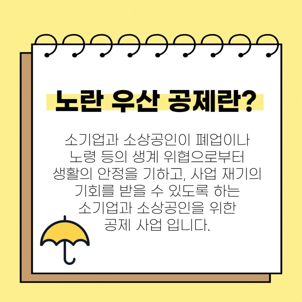 우산세무회계사무소 이미지