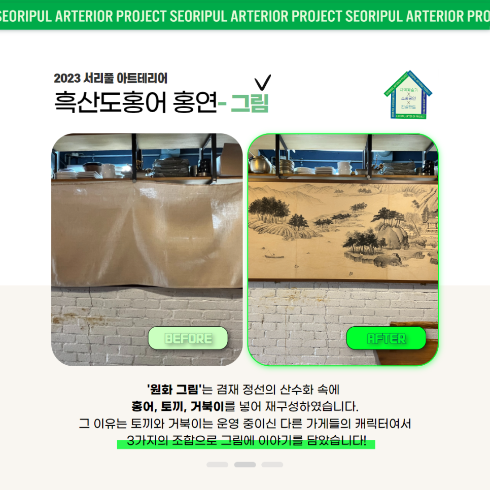 흑산도홍어홍연 이미지