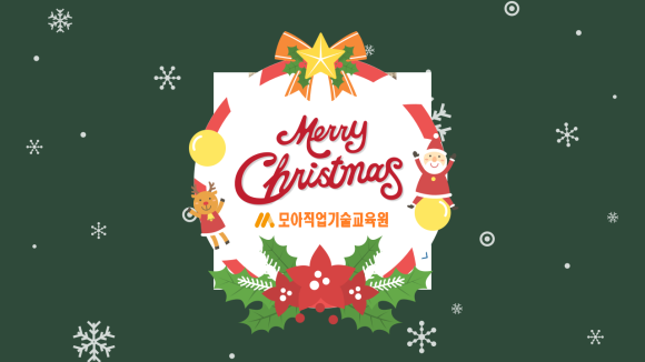 모아직업기술교육원 이미지