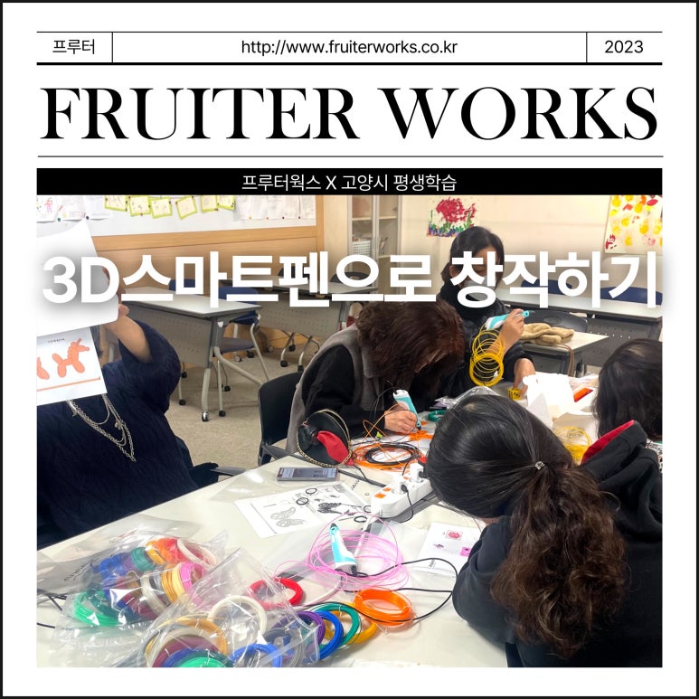 프루터 이미지