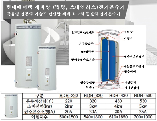 기성에너텍 이미지
