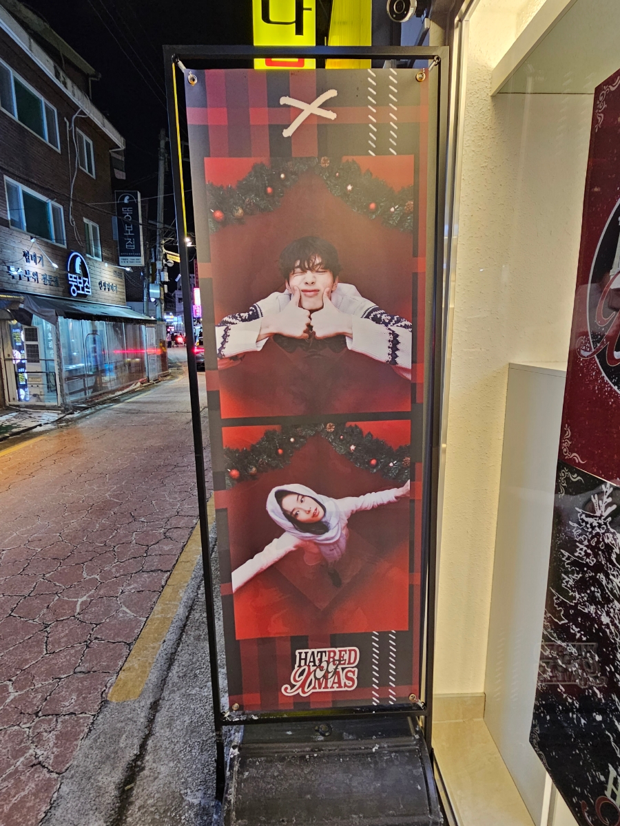 돈룩업사당 이미지