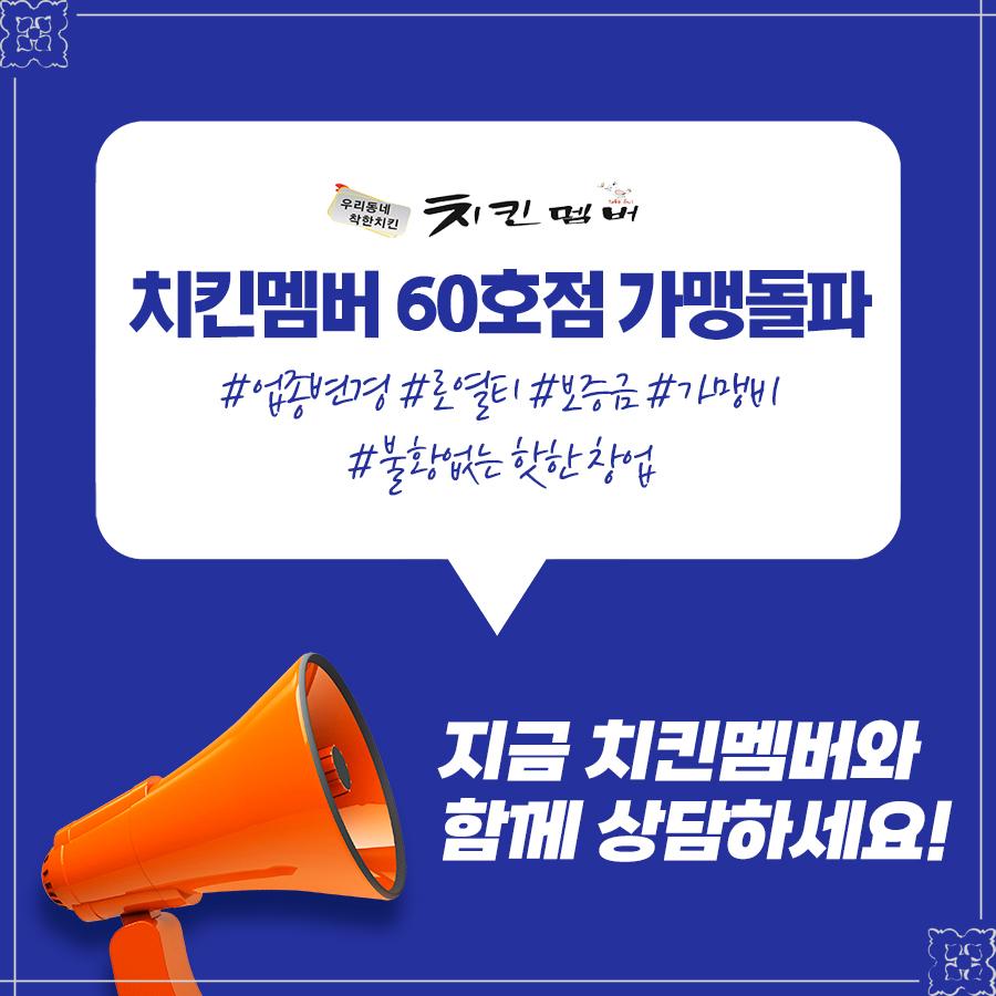 치킨멤버 이미지