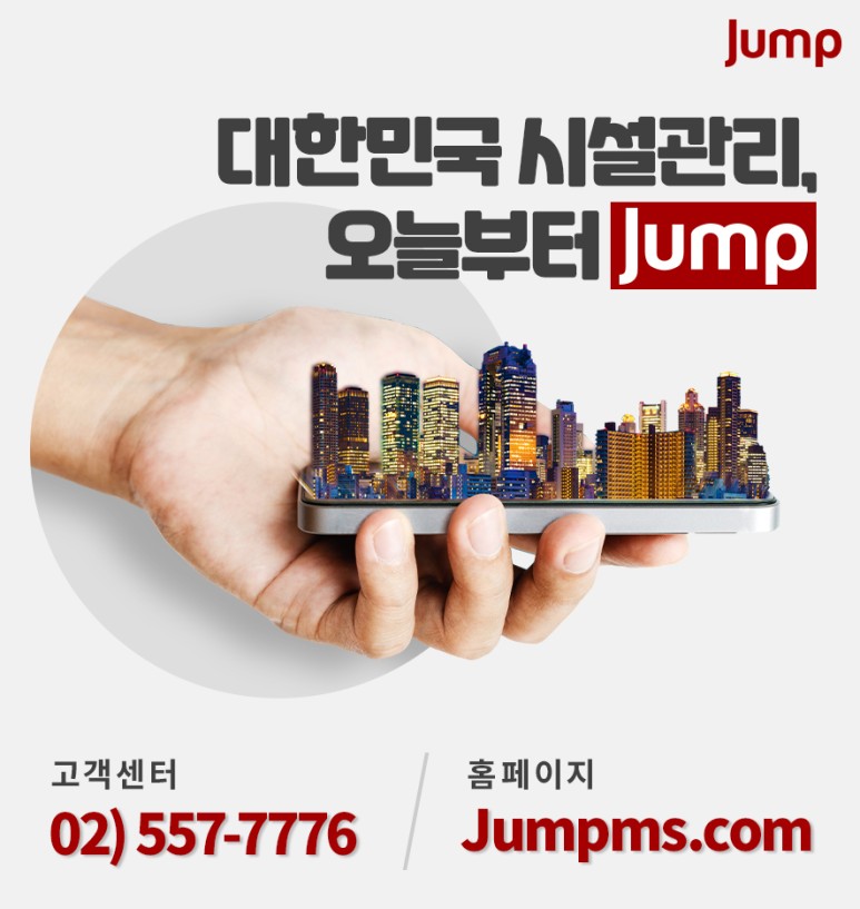 미리종합관리 이미지