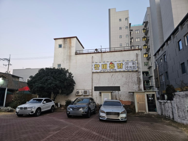 찬미통닭 이미지