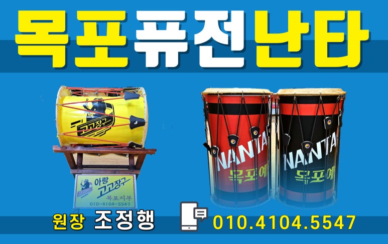아랑고고장구학원 이미지