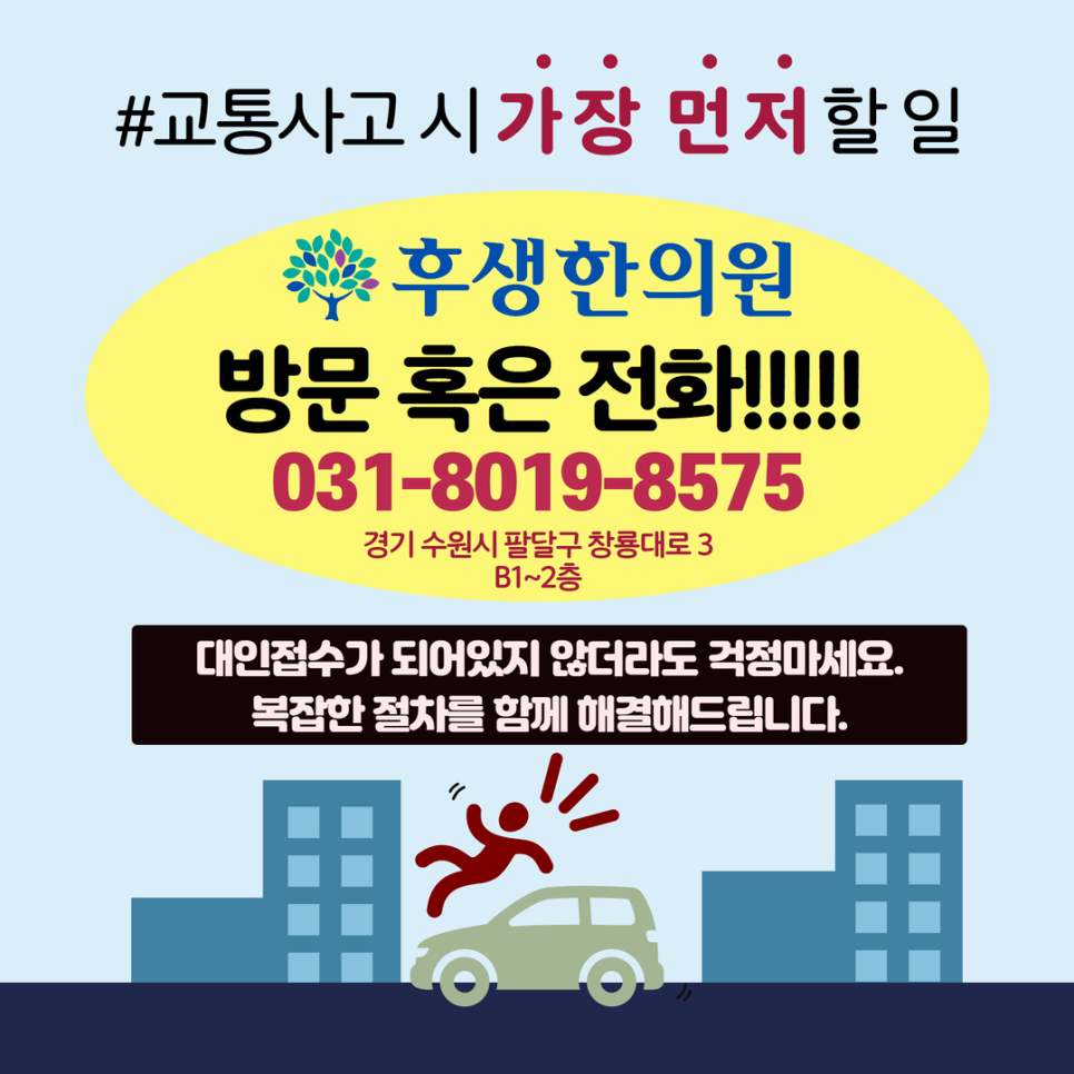 후생한의원 이미지