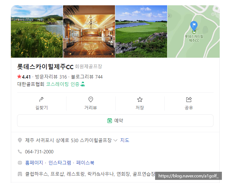 (주)스카이힐제주컨트리클럽 이미지