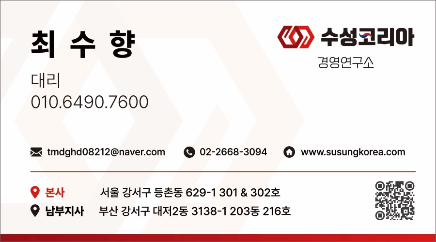 수성이엔지 이미지
