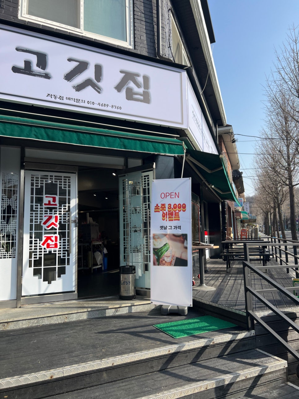 고깃집고깃집 이미지