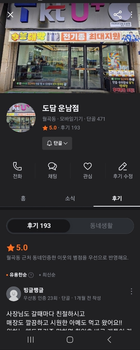 도담통신 이미지