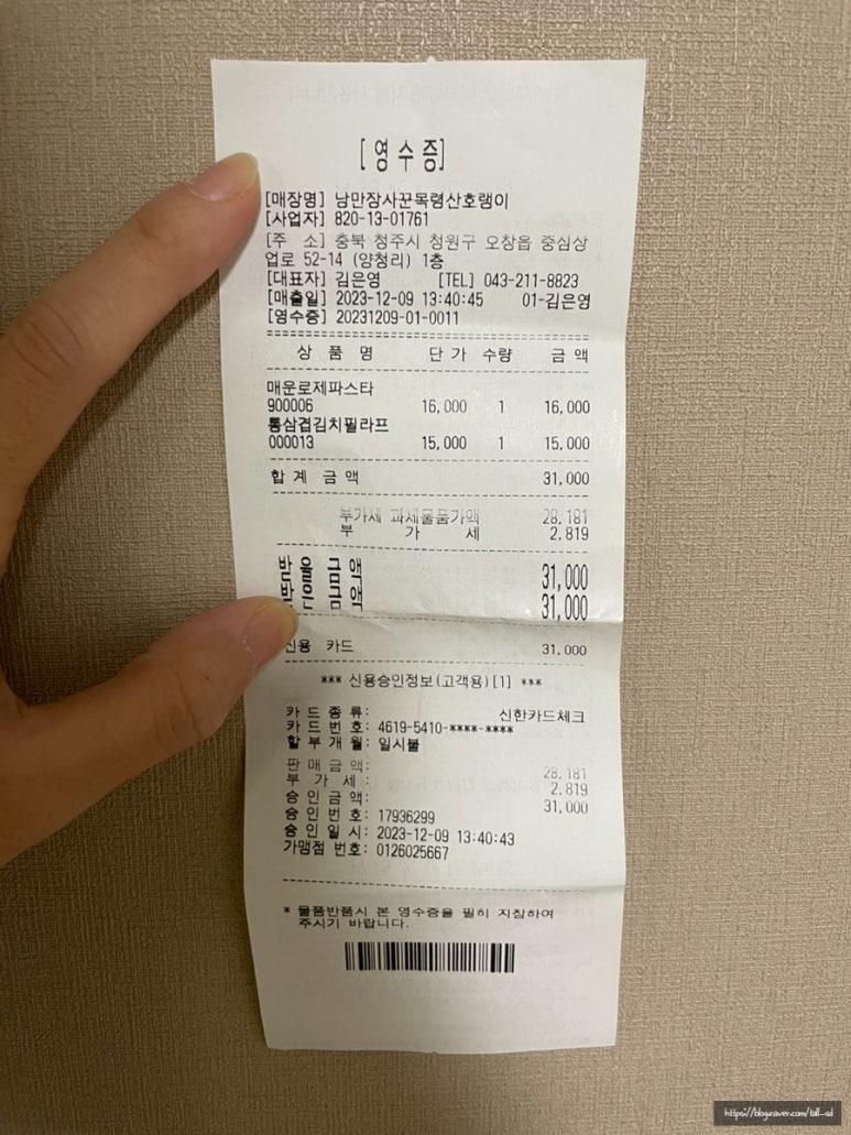 낭만장사꾼목령산호랭이 이미지