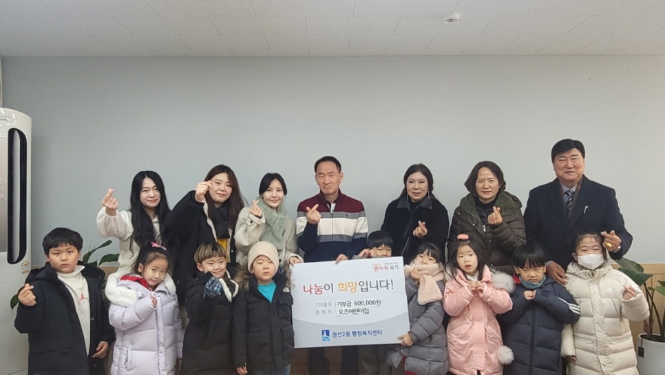 오즈어린이집 이미지
