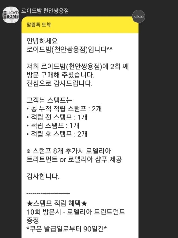 로이드밤 이미지