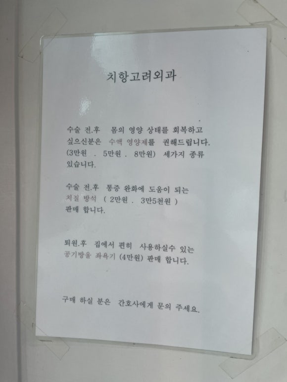 치항고려외과의원 이미지