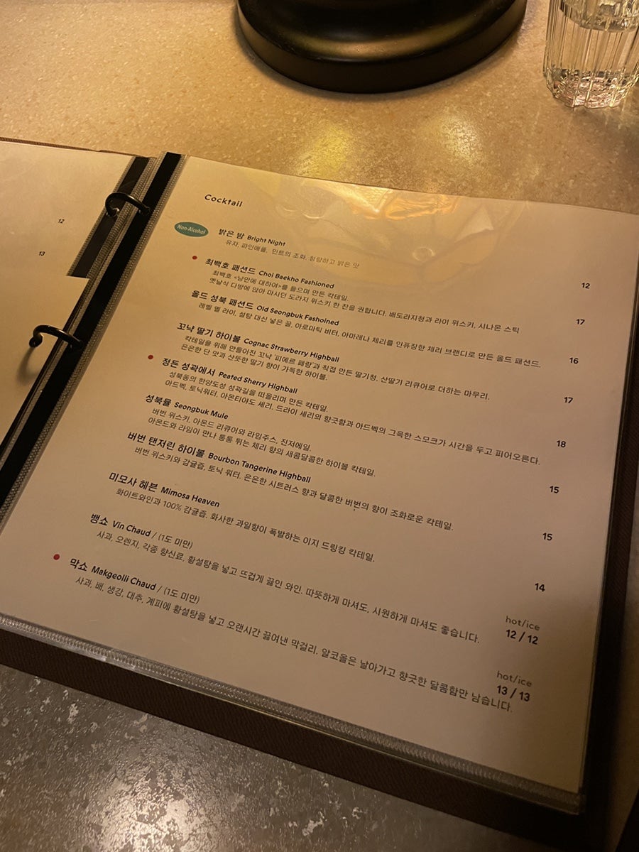 성북동위스키와인 이미지
