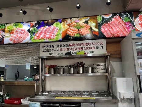 중경마라샤브샤브 이미지