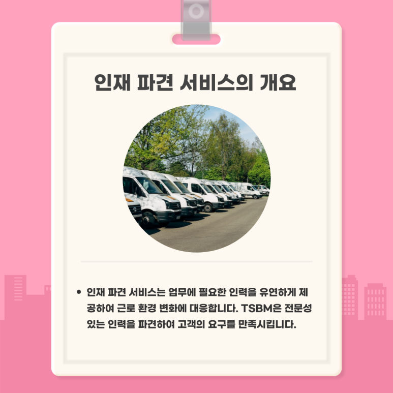 현명인력 이미지