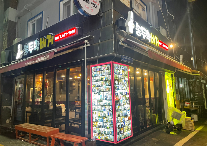 송두학햄버거 이미지