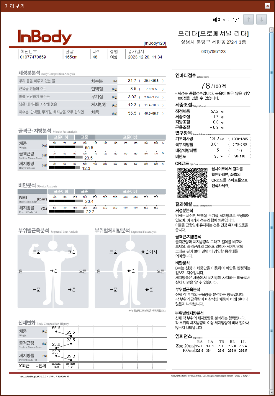 리다이어트 이미지