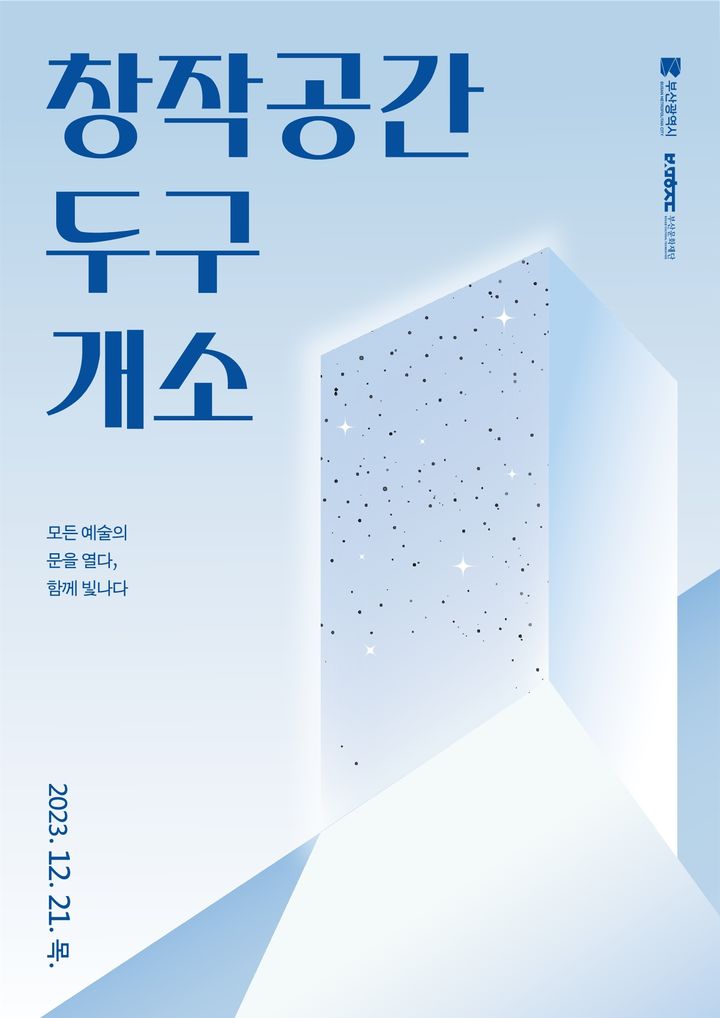 창작공간 이미지