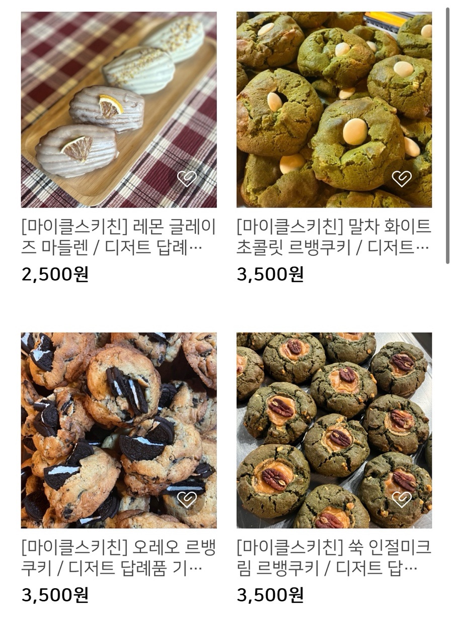 마이클스키친 이미지