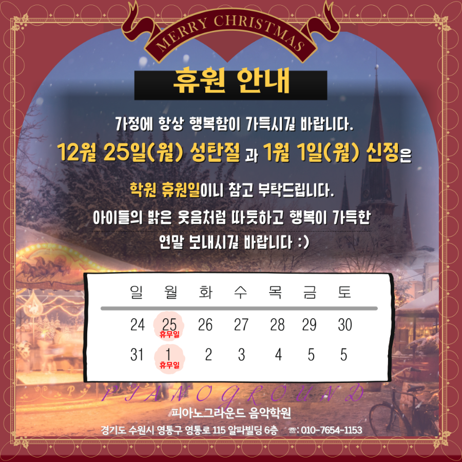 피아노그라운드음악학원 이미지